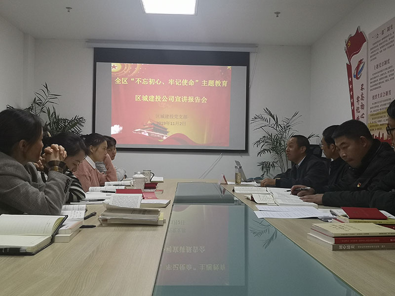 屯溪城建投公司黨支部開展“不忘初心、牢記使命”主題教育“舉旗幟·送理論”宣講活動