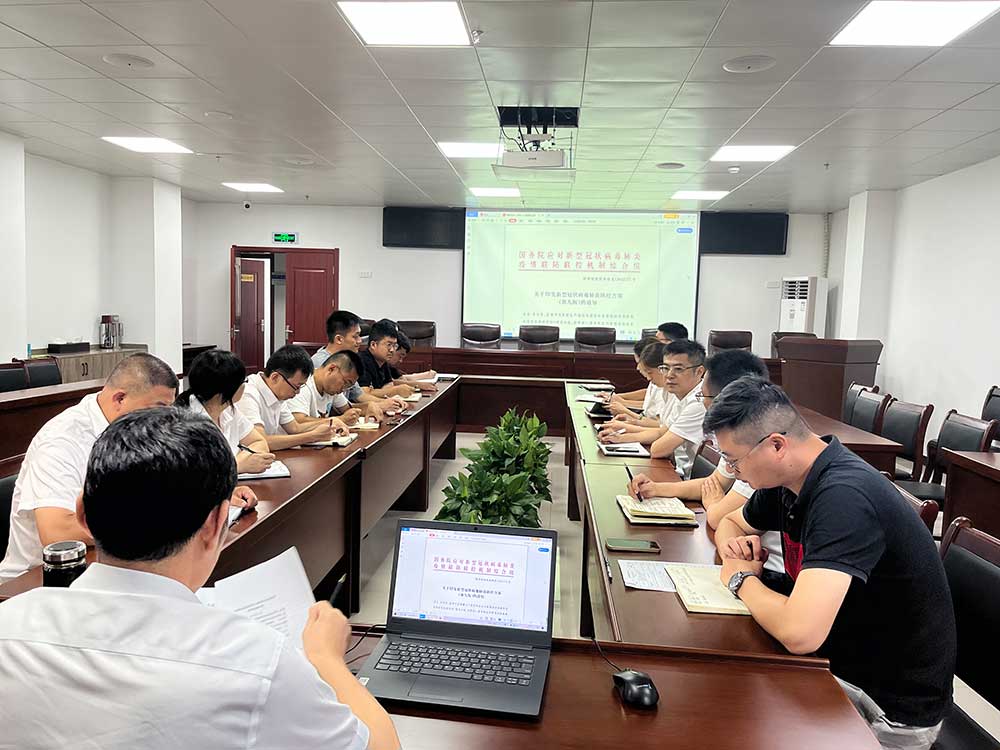 屯溪區(qū)國投集團及各子公司召開疫情防控專題學習培訓(xùn)會