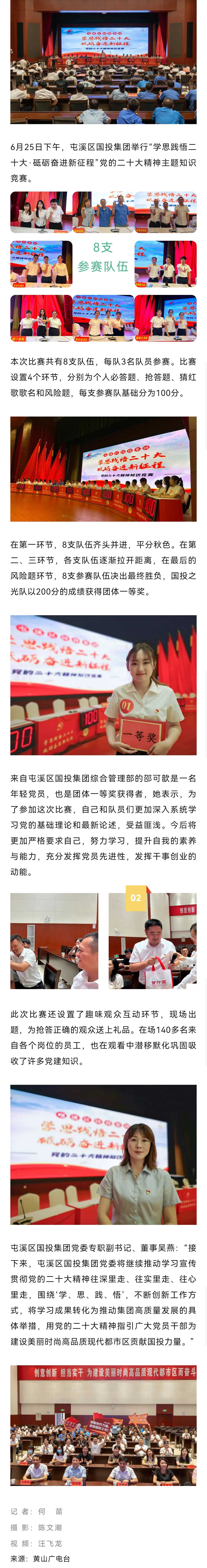 圓滿舉行！學(xué)思踐悟 砥礪奮進(jìn)！