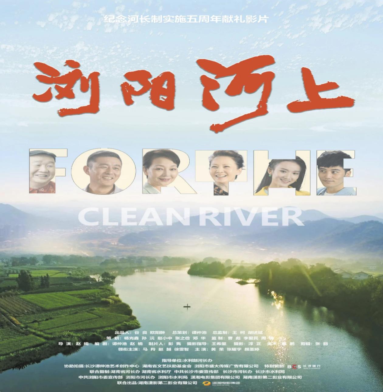 踐行綠色發(fā)展，傳承護水精神——屯溪區(qū)國投集團黨委組織觀看生態(tài)主題電影《瀏陽河上》