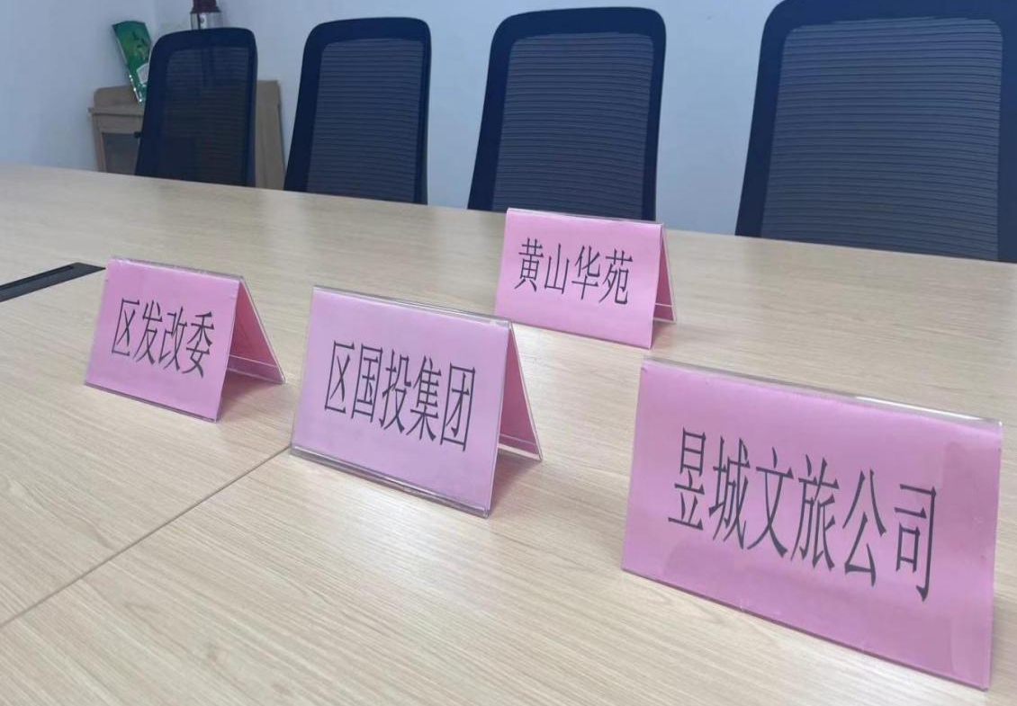 深度交流合作，助力小村建設
