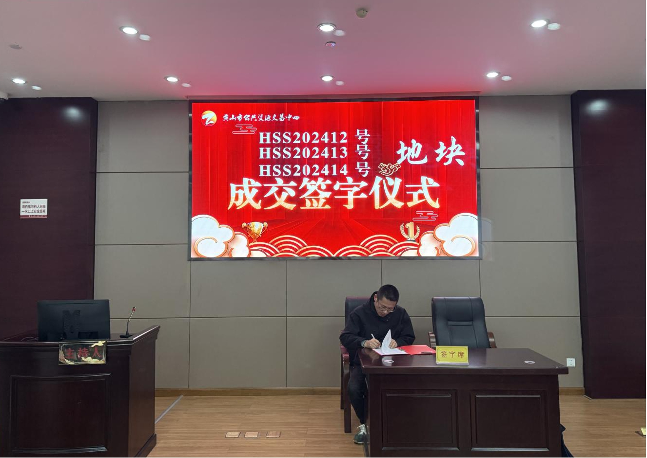 喜報(bào):屯溪城建投公司成功競(jìng)得黃山市中心城區(qū)YH01陽(yáng)湖單元外邊溪周邊A、B、C地塊