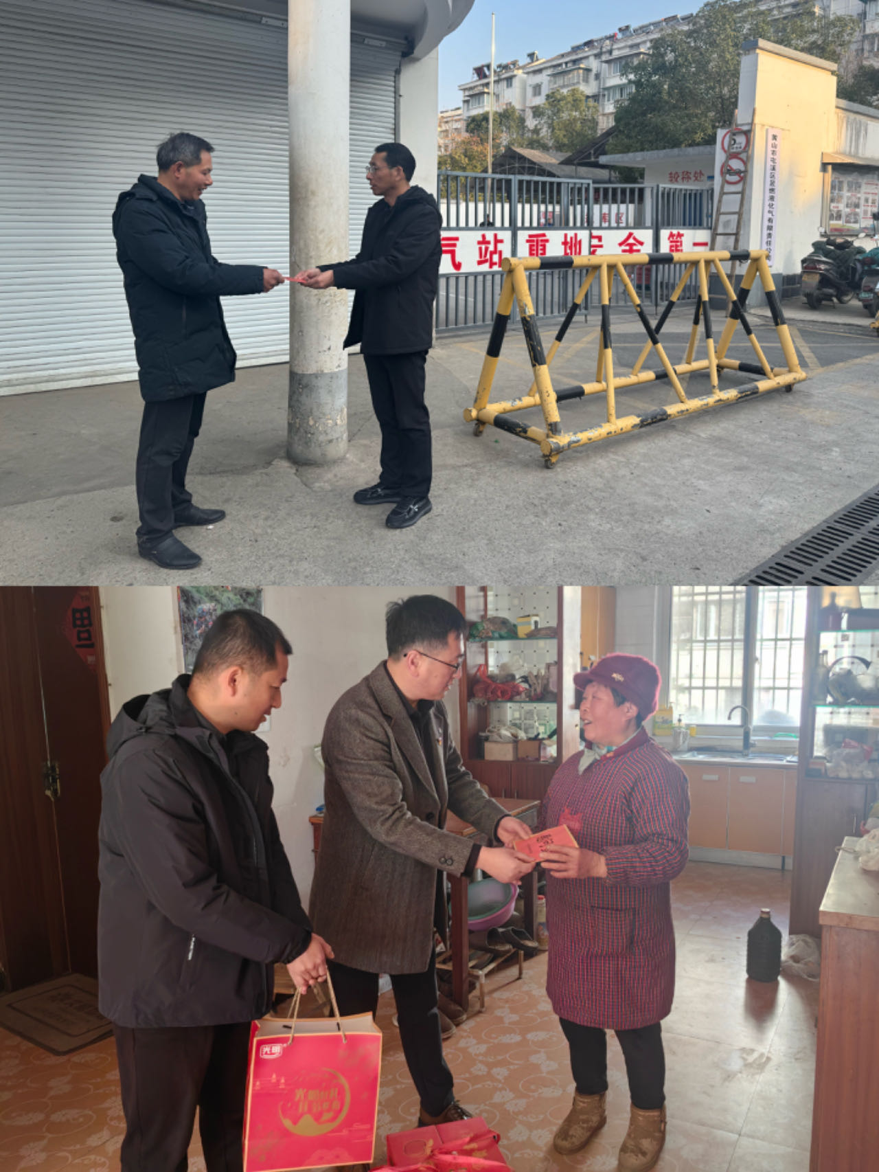 走訪送關(guān)懷，慰問暖人心——屯溪區(qū)國投集團(tuán)黨委開展春節(jié)走訪慰問活動(dòng)